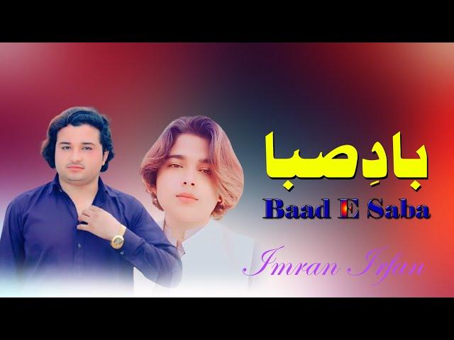 Baad E Saba || Singer Imran Irfan || Saraiki Song || 2024 ||  Gazar Studio Pk