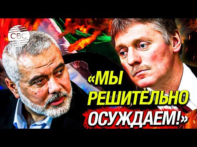 Песков: в Кремле обеспокоены убийством лидера ХАМАС Хании