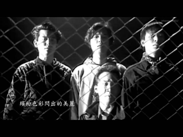 光輝歲月 - Beyond ( 黃家駒, 黃貫中, 黃家強, 葉世榮 )[ lyrics ]