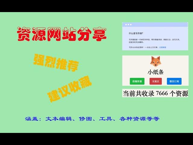 建议收藏——资源网站分享之修图、资源、工具等多用途，你要的全都有！