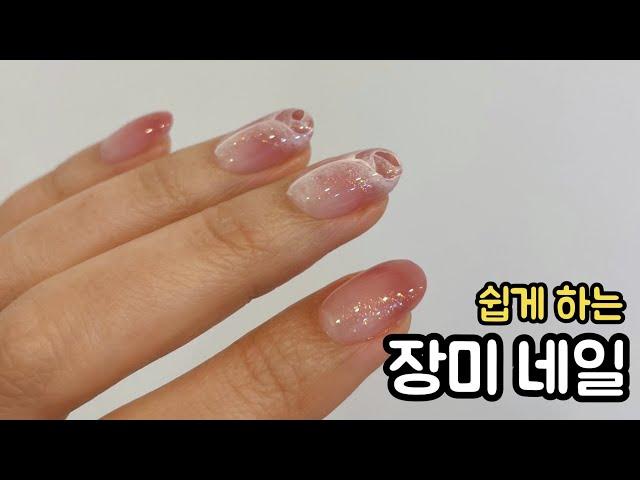 SUB) Spring nail design! How to make rose flower nail easy even for beginners to self-nail