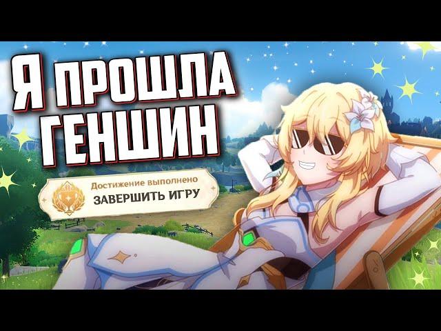 СОБРАЛА ВСЕ СУНДУКИ В ИГРЕ | Genshin Impact