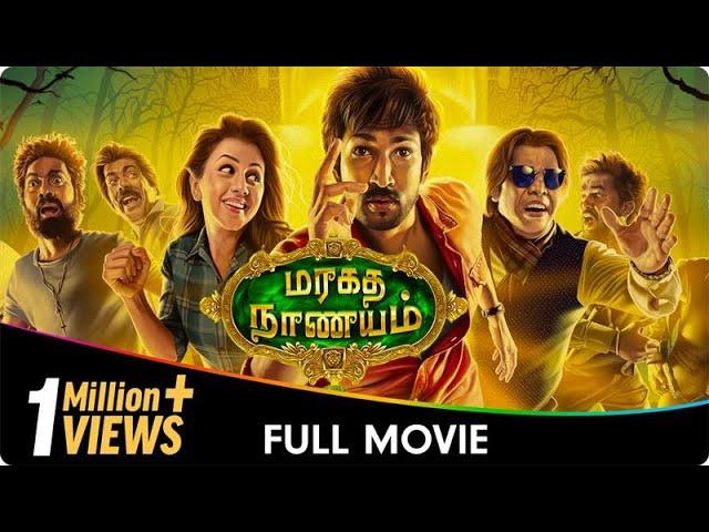 Maragadha Naanayam - Tamil Thriller Full Movie - Mime Gopi, Mime Gopi, Daniel Annie Pope