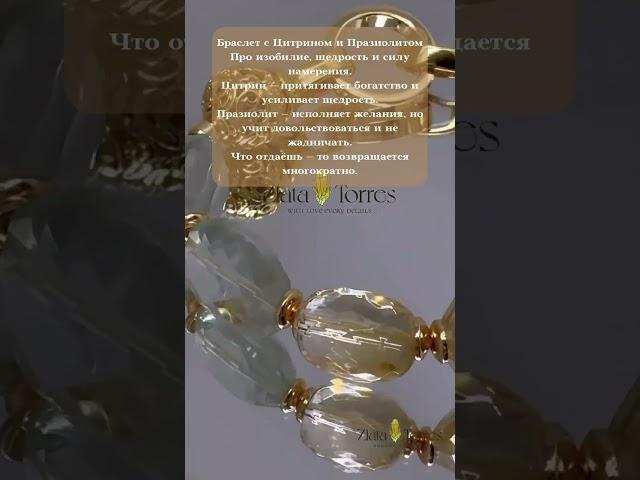 ТАЛИСМАН ИЗОБИЛИЯ И ЩЕДРОСТИ