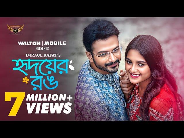 Hridoyer Rong (হৃদয়ের রং) Full Natok | Yash Rohan | Totini | Natok