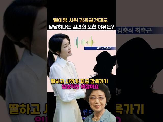 피도 눈물도 없어보인다는 김건희