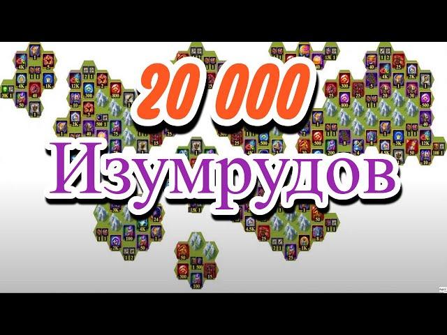 Хроники Хаоса 20 000 Изумрудов Таинственный Остров