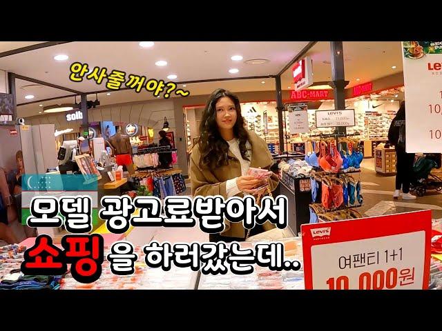 광고모델료를받은날 아내에게 수익금으로 쇼핑을 하라고했습니다.우즈베키스탄 (국제커플)