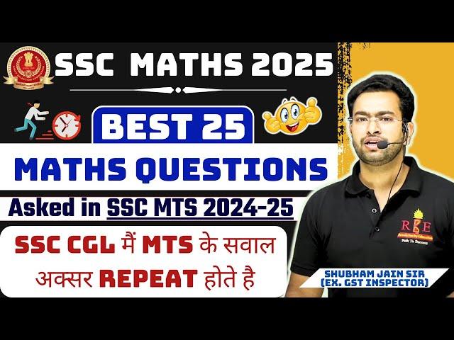 MTS 2024 top best 25 questions| Must cover before SSC CGL 2024 T-2 & other SSC/Railway exams