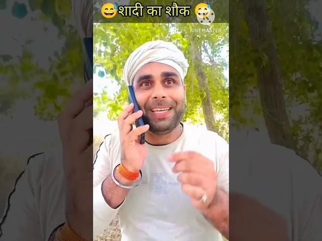 फुफा को गलती से क्या बोल दिया  #trending #comedy #comedyfilms #mrsanjaycomedy #comedymovies