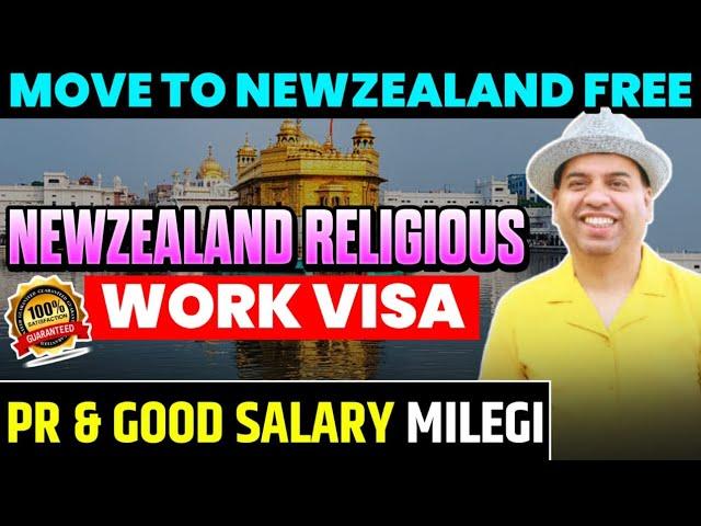 New Zealand Seasonal Work Visa | How to get New Zealand Seasonal Work Visa | New Zealand Seasonal