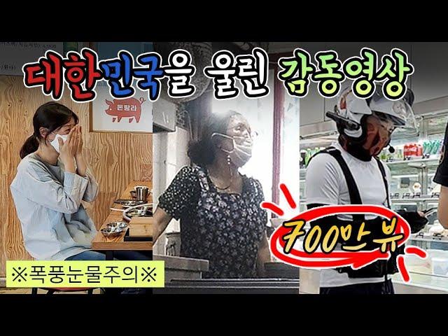 [실험카메라] 가장 감동적인 순간들 BEST3 ㅣ사회실험ㅣ