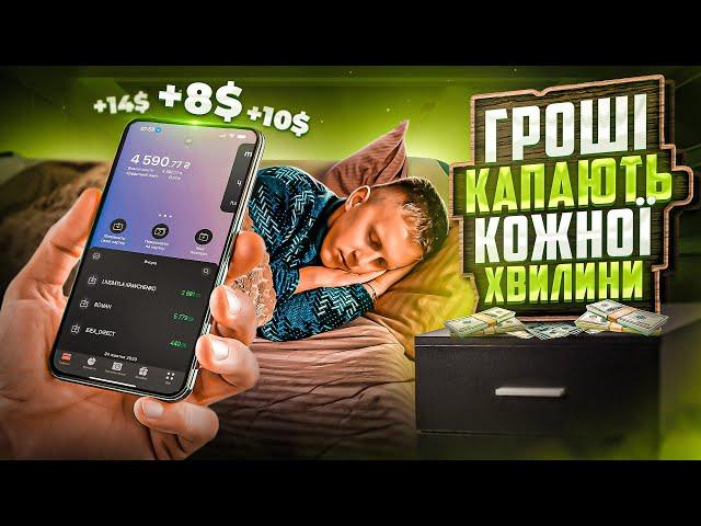 Найкращий пасивний заробіток в інтернеті! ТОП5 способів