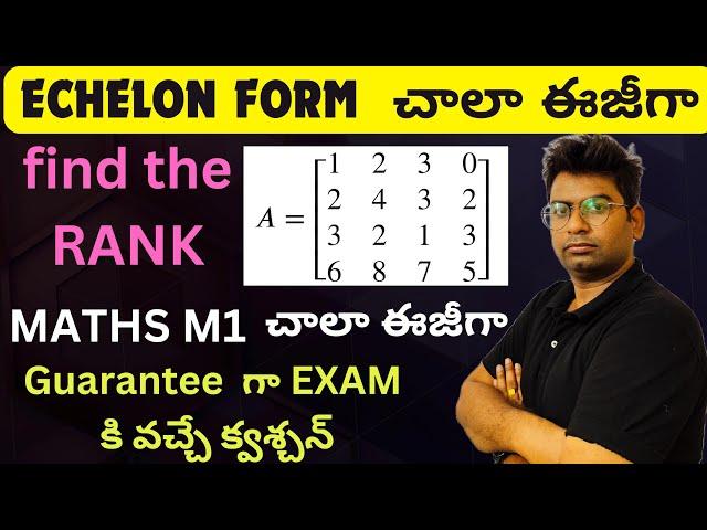 ECHELON FORM|unit-1 matrix|Btech m1|echelon form and find the rank|btech maths #btech#btechmaths