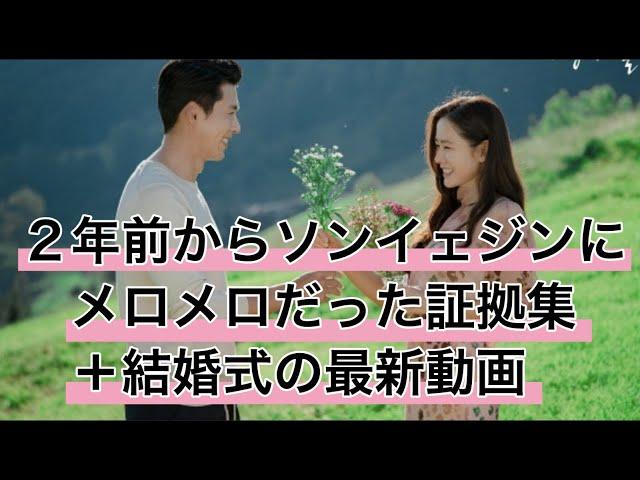 2年前から新婦にメロメロだった証拠集＋最後結婚式動画