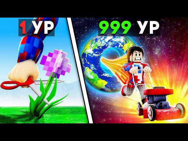 Прокачали СТРИЖКУ ГАЗОНА на МАКСИМУМ в Grow a Garden в Роблокс!