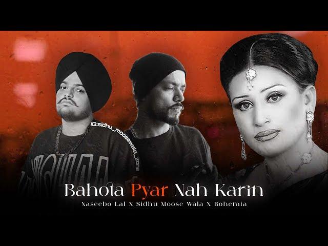 Bahota Pyar Nah Karin ( Naseebo Lal X Sidhu Moose Wala X Bohemia ) Mashup | Prod.By KAKA 808s