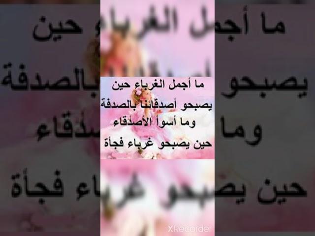 حكم وامثال وكلام جميل...عن الأصدقاء في الحياة..ولله الشكر