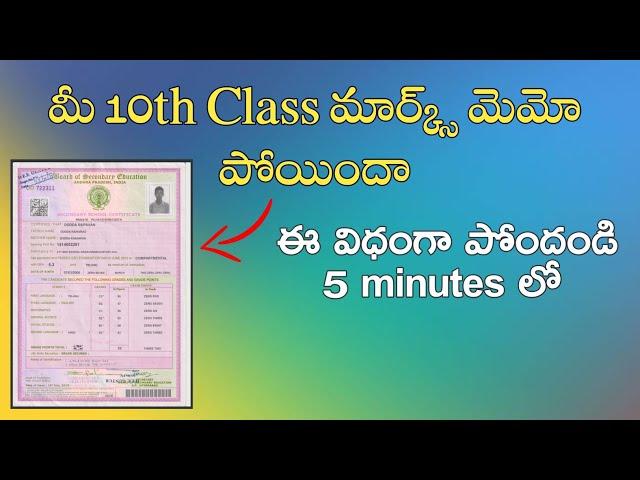 How to get 10th class Marks memo in Telugu 2023 | by DarlingTechVideos