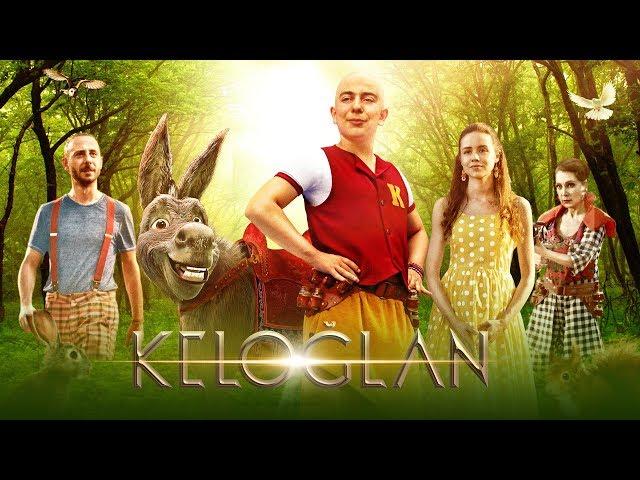 Keloğlan Yeni Masal - Yerli Aile Filmi (Tek Parça)