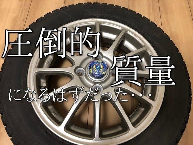 タイヤでドライバー作ってみた動画