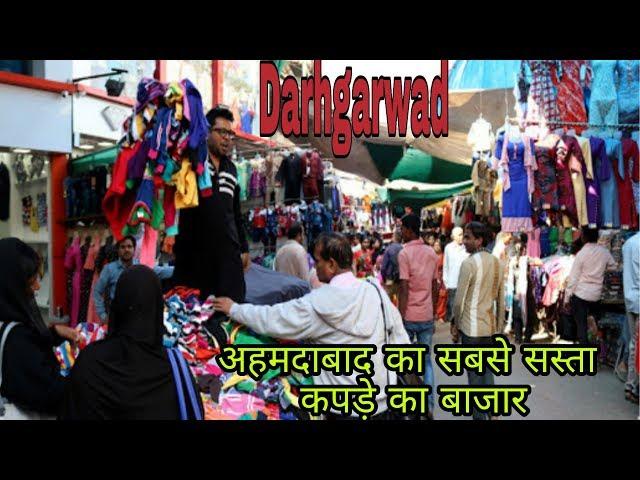 Ahmedabad Dhalgarwad cheap retail street market |Gujarat | laal darwaja | सबसे सस्ता