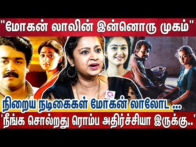 "MOHAN LAL chance கொடுக்கலனு போட்டு கொடுத்தாங்க" - அதிர்வலைகளை கிளப்பிய Kerala Actress Charmila |