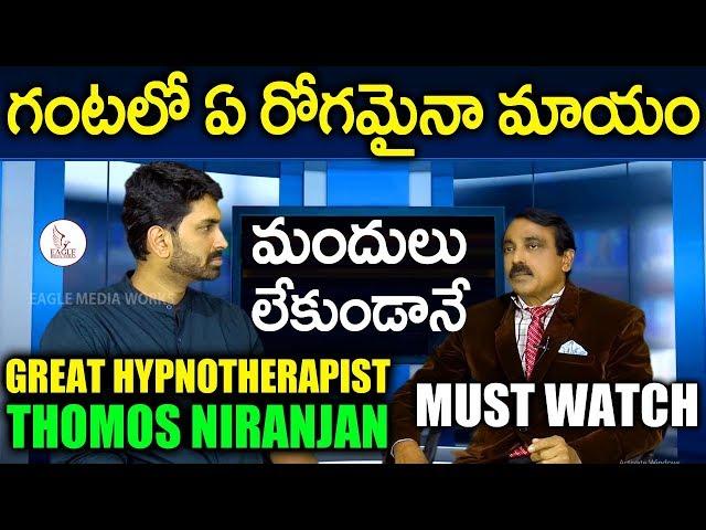 Dr Thomas Niranjan Interview | Hypnotherapist | One hour Treatment | Eagle Media Works