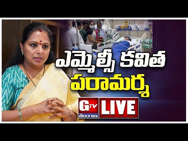 LIVE: MLC Kavitha Visit Tribal Student in Nims Hospital | BRS Party @GTVTelangana