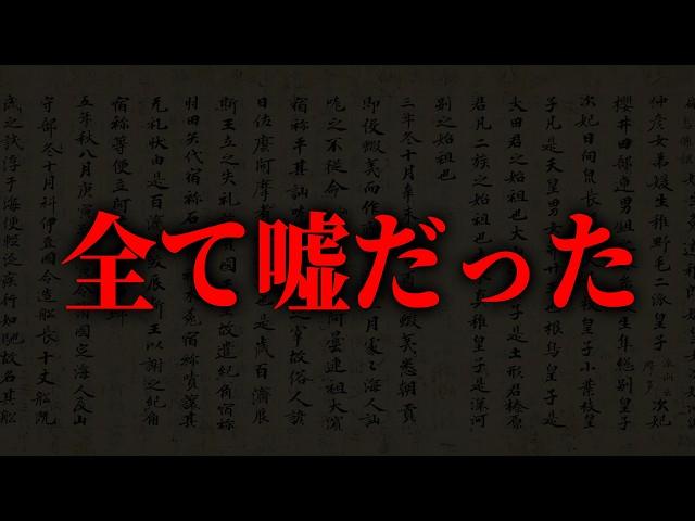 この世界の歴史は全て嘘だったかもしれない...ペトログリフが示す、古代日本の歴史がヤバい....【都市伝説 巨石 巨石文明 ペトログリフ ラピタ人 シュメール 縄文 】