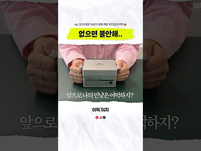 이시기 너무 쓰기 좋은 존좋템️ 100만원 넘게 구매한 찐템30대 중반 여성의 꿀템 폭발! 왓츠인마이백  #왓츠인마이백 #가방털기 #파우치털기 #VT