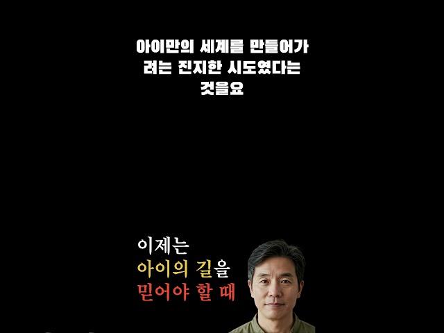 자녀 교육 및 진로에 대해 고민하던 50대 아버지의 내면 변화와 성장