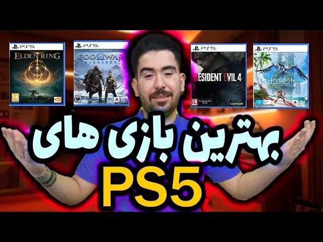 PS5 معرفی 10 تا از بهترین بازی های