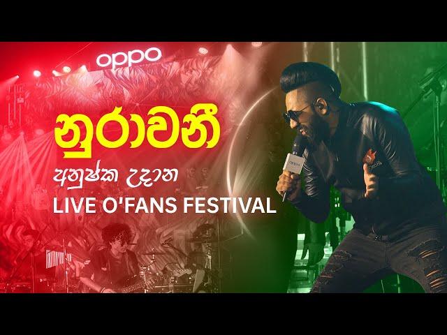 NURAWANI - ANUSHKA | නුරාවනී - අනුෂ්ක උදාන #OFansFestival2020 #OPPOSriLanka