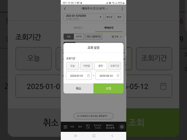 soxl 5월12일 16.92전량 매도