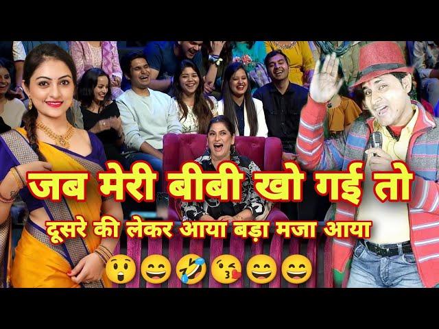 बीबी खो गई मेले में hasya Kavi Sammelan Sandeep Kumar Comedy kapil sharma show wah wah kya baat hai