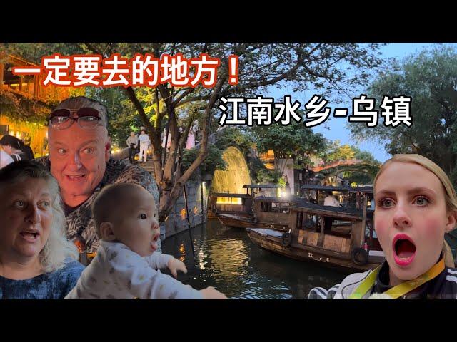 Crazy Beautiful Water Town You MUST SEE Near Shanghai China!带美国家人去乌镇，被江南水乡的景美到不想回美国了！