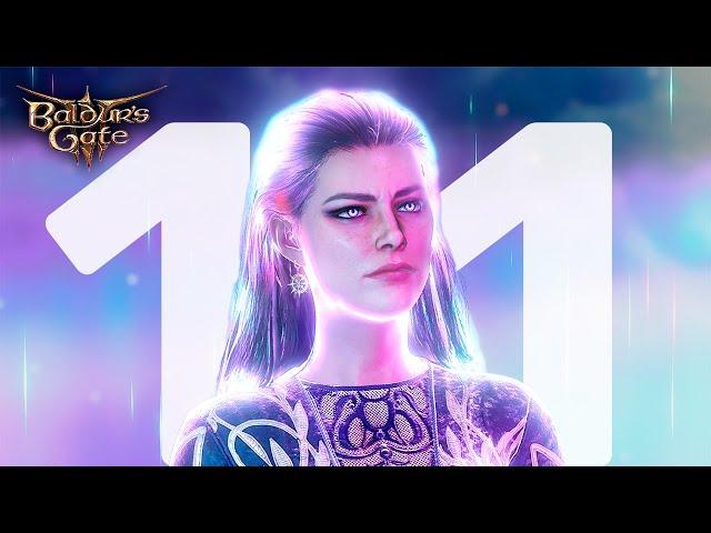 [  СОЛО  ДОБЛЕСТЬ ] СЛЕДОПЫТ ДРОУ Ч.11 попытка №7 СТРИМ | Baldur's Gate 3 прохождение