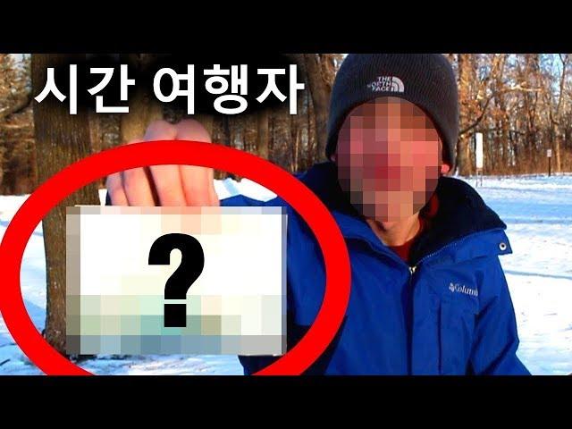 6000년도의 사진을 찍어온 시간여행자와의 인터뷰