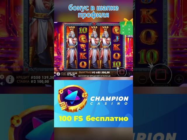 Самый лучший занос в Зевсе Zeus vs Hades . топ заносы недели #занос #заносынедели #заносы