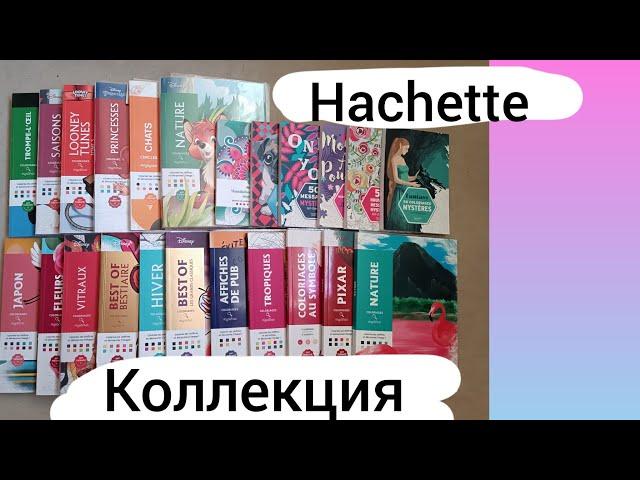 Моя коллекция от Ашет и раскрашенные работы в них! #hachette #coloringbook #art