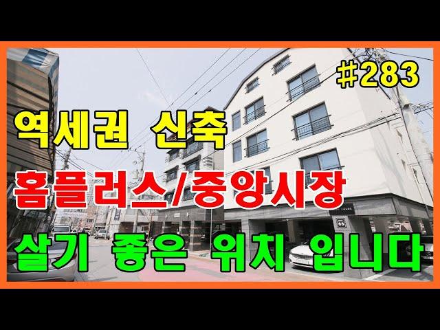 위치 좋고 살기 좋은 대구 신축 원룸 매매[대구드림하우스]