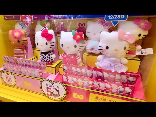 Unboxing Japan McDonald's Hello Kitty 50th Anniversary Happy Meal Toys