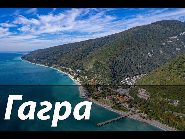 #61 Гагра. Обзор.