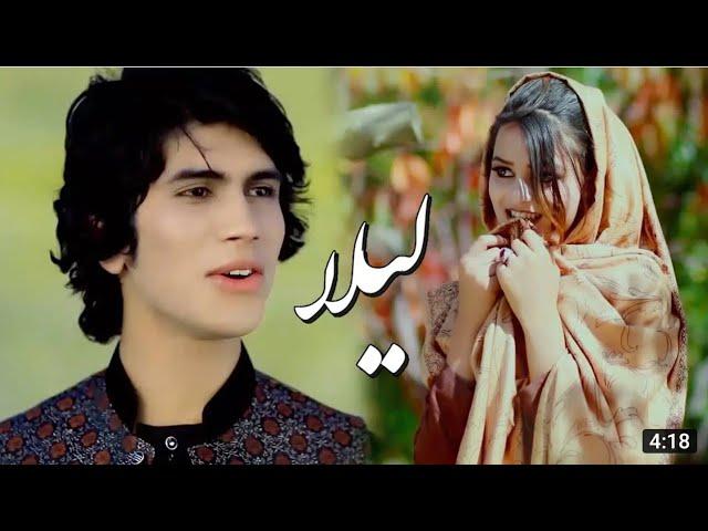 Afghan  song's-Talash - Laila هجران تلاش - لیلا