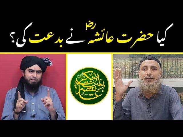 Kiya Hazrat Aisha RA Nay Bidat Ki? Engineer Ki Bakwas Ka Jawab By Maulana Saifullah Muhammadi