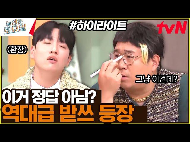 놀토 제작진이 긴급 회의까지한 역대급 받쓰 #highlight#놀라운토요일 | amazingsaturday EP.279