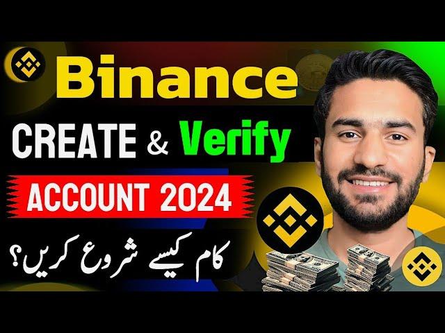 Binance Create & Verify Account Complete Urdu Tutorial | Binance Account Kaise Banaye ?