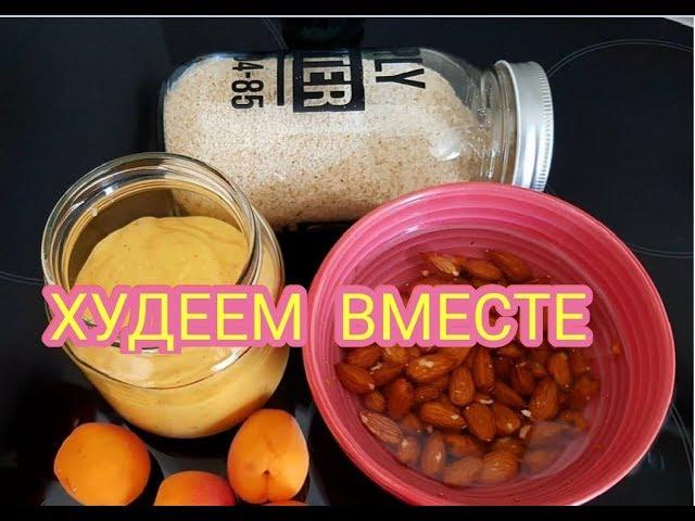ЗДОРОВОЕ ПИТАНИЕ С ELENA FRANCE ! ХУДЕЕМ ВКУСНО !