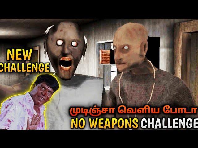 Don't Attack granny  New Challenge Gameplay | JILL ZONE